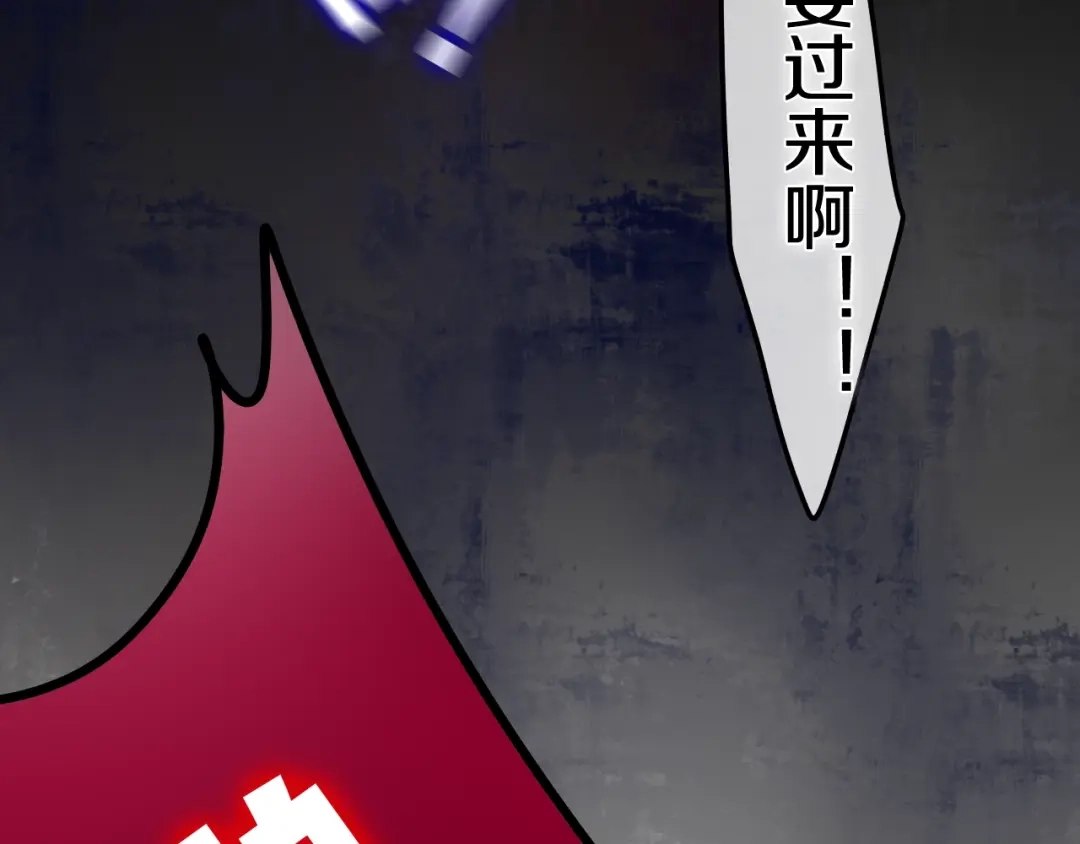 《六月的不期而遇-《六月的不可思议系列》》第18话 我来了 第182页