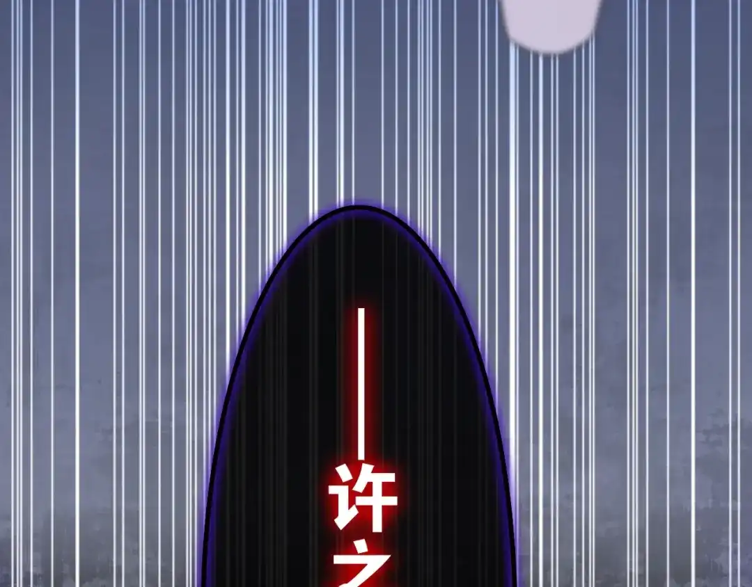 《六月的不期而遇-《六月的不可思议系列》》第18话 我来了 第164页