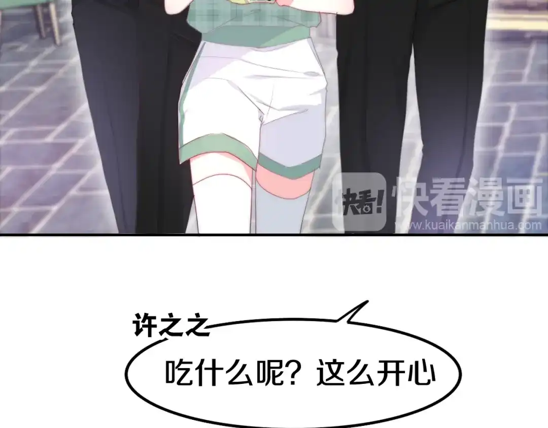 《六月的不期而遇-《六月的不可思议系列》》第18话 我来了 第206页