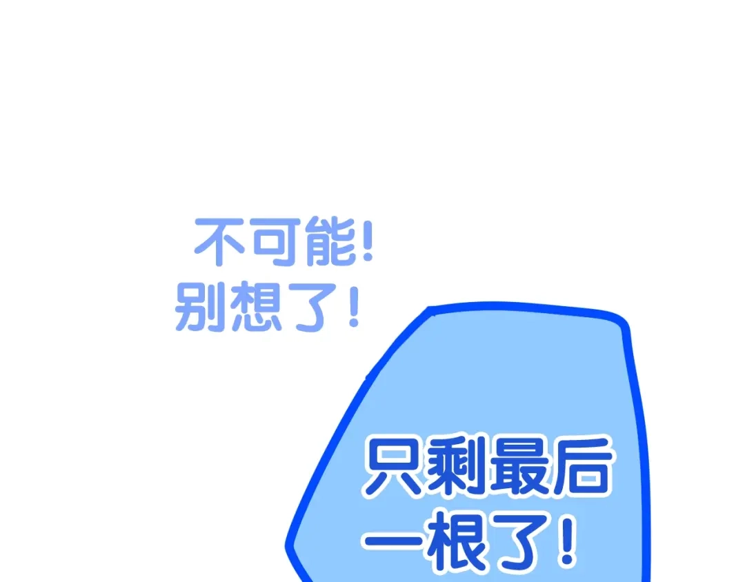《六月的不期而遇-《六月的不可思议系列》》第18话 我来了 第218页