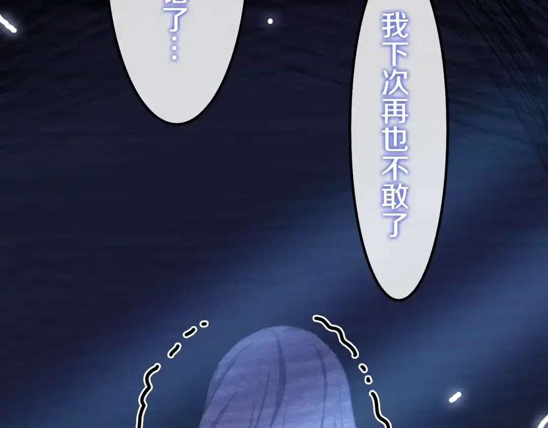 《六月的不期而遇-《六月的不可思议系列》》第18话 我来了 第108页