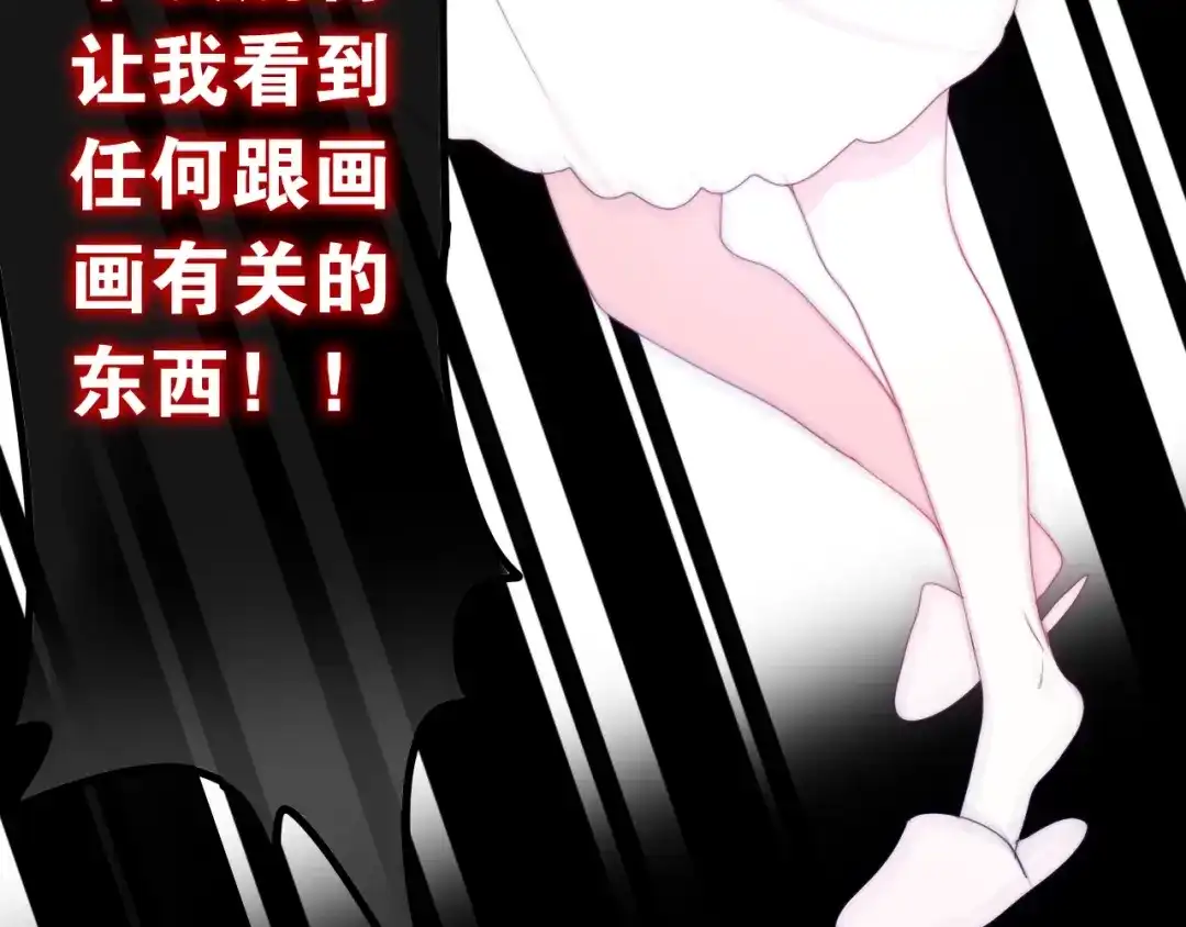 《六月的不期而遇-《六月的不可思议系列》》第18话 我来了 第97页