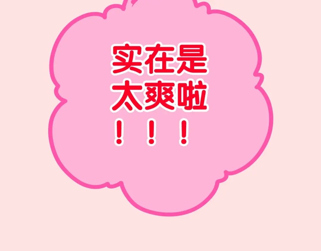 《六月的不期而遇-《六月的不可思议系列》》第18话 我来了 第203页