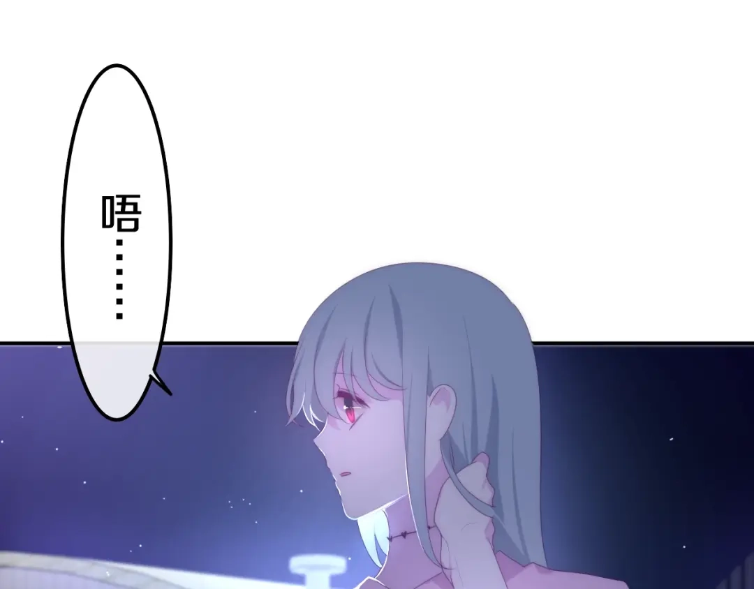 《六月的不期而遇-《六月的不可思议系列》》第18话 我来了 第59页