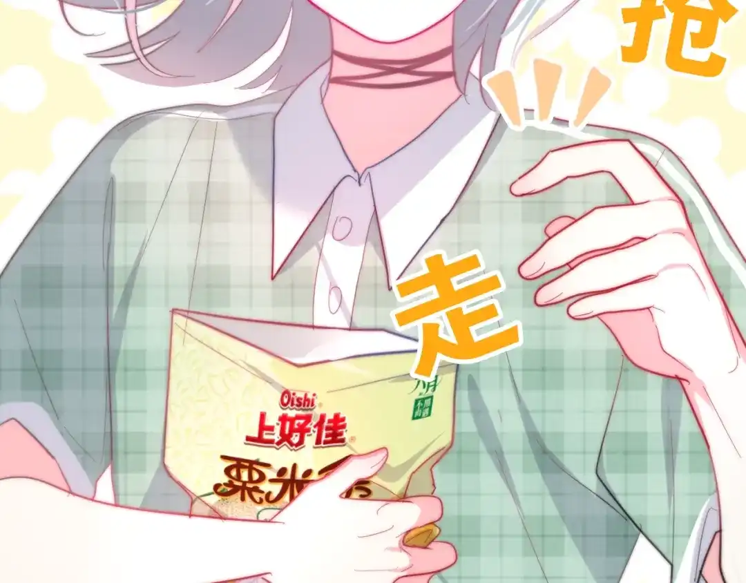 《六月的不期而遇-《六月的不可思议系列》》第18话 我来了 第223页