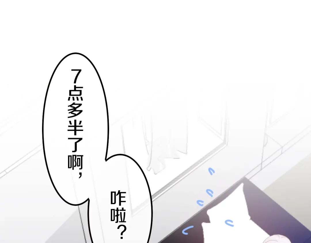 《六月的不期而遇-《六月的不可思议系列》》第18话 我来了 第41页