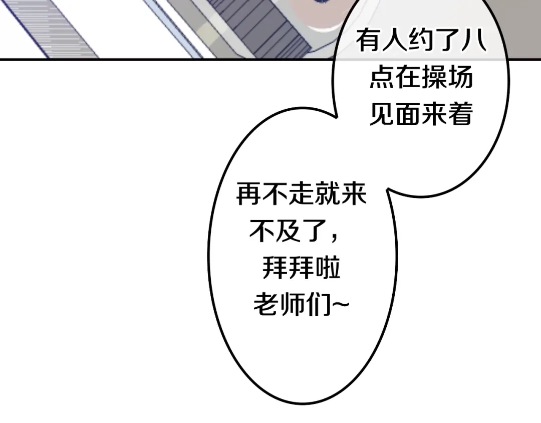 《六月的不期而遇-《六月的不可思议系列》》第18话 我来了 第44页