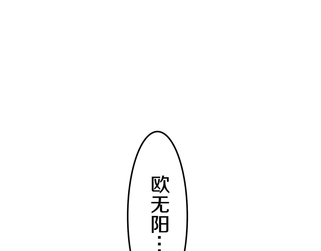 《六月的不期而遇-《六月的不可思议系列》》第18话 我来了 第127页