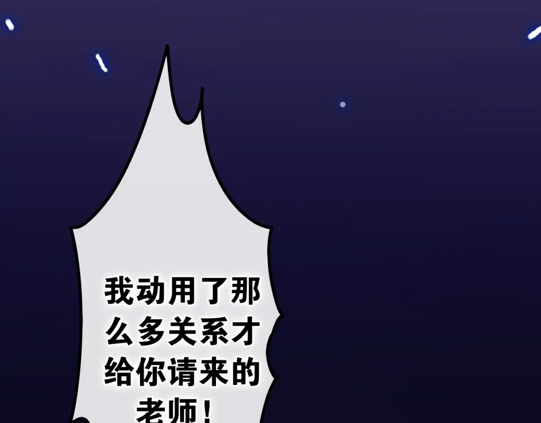 《六月的不期而遇-《六月的不可思议系列》》第18话 我来了 第90页