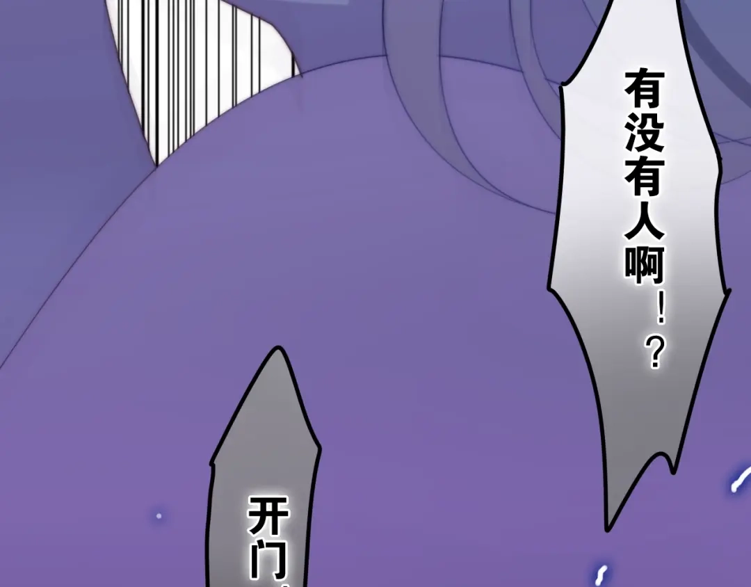 《六月的不期而遇-《六月的不可思议系列》》第18话 我来了 第87页