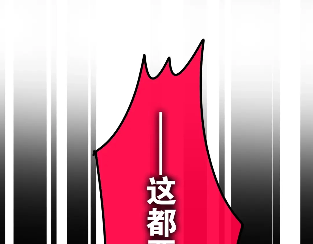 《六月的不期而遇-《六月的不可思议系列》》第18话 我来了 第73页