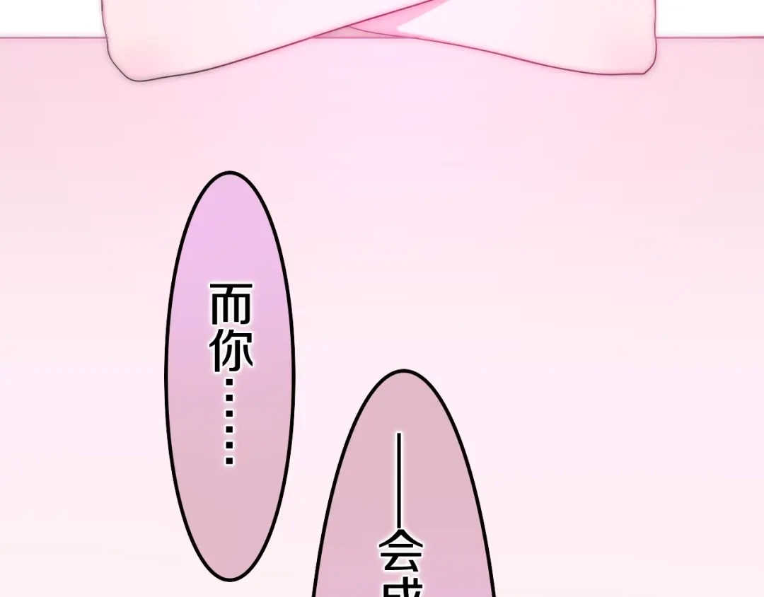 《六月的不期而遇-《六月的不可思议系列》》第18话 我来了 第154页