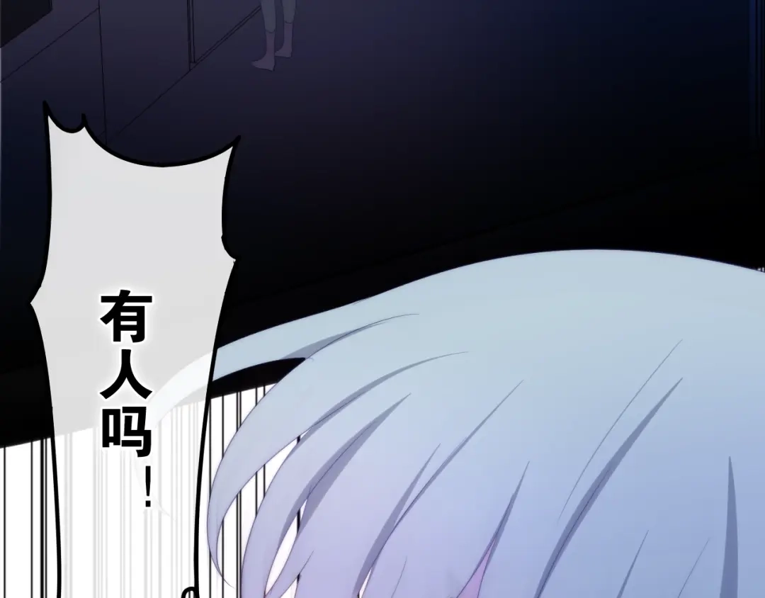 《六月的不期而遇-《六月的不可思议系列》》第18话 我来了 第85页