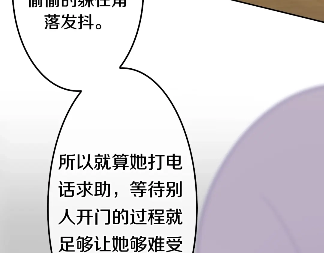 《六月的不期而遇-《六月的不可思议系列》》第18话 我来了 第145页