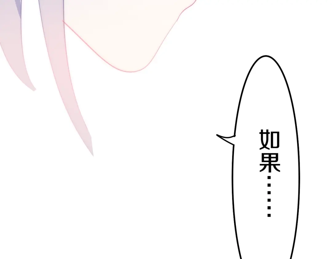 《六月的不期而遇-《六月的不可思议系列》》第18话 我来了 第23页