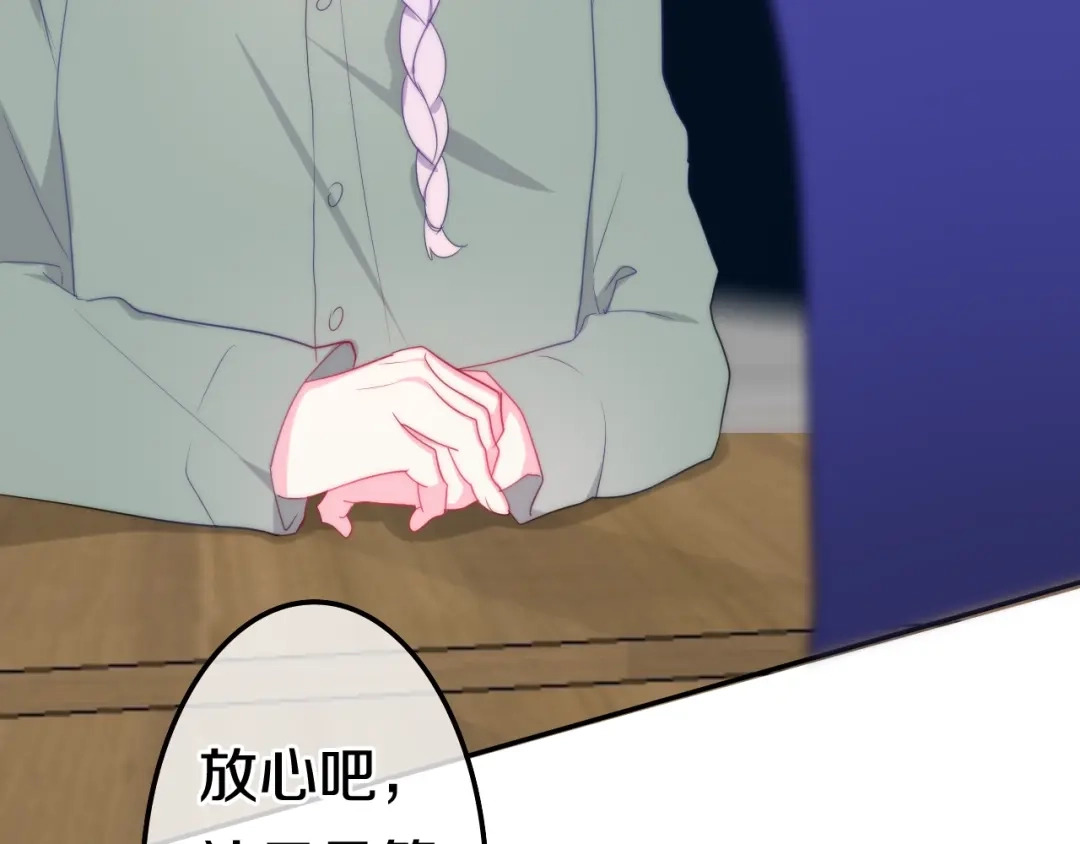 《六月的不期而遇-《六月的不可思议系列》》第18话 我来了 第148页