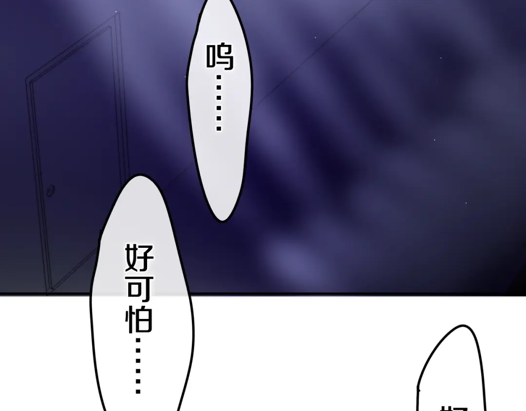 《六月的不期而遇-《六月的不可思议系列》》第18话 我来了 第172页