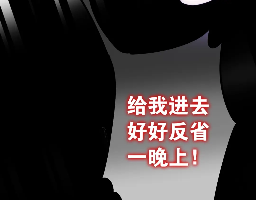 《六月的不期而遇-《六月的不可思议系列》》第18话 我来了 第98页