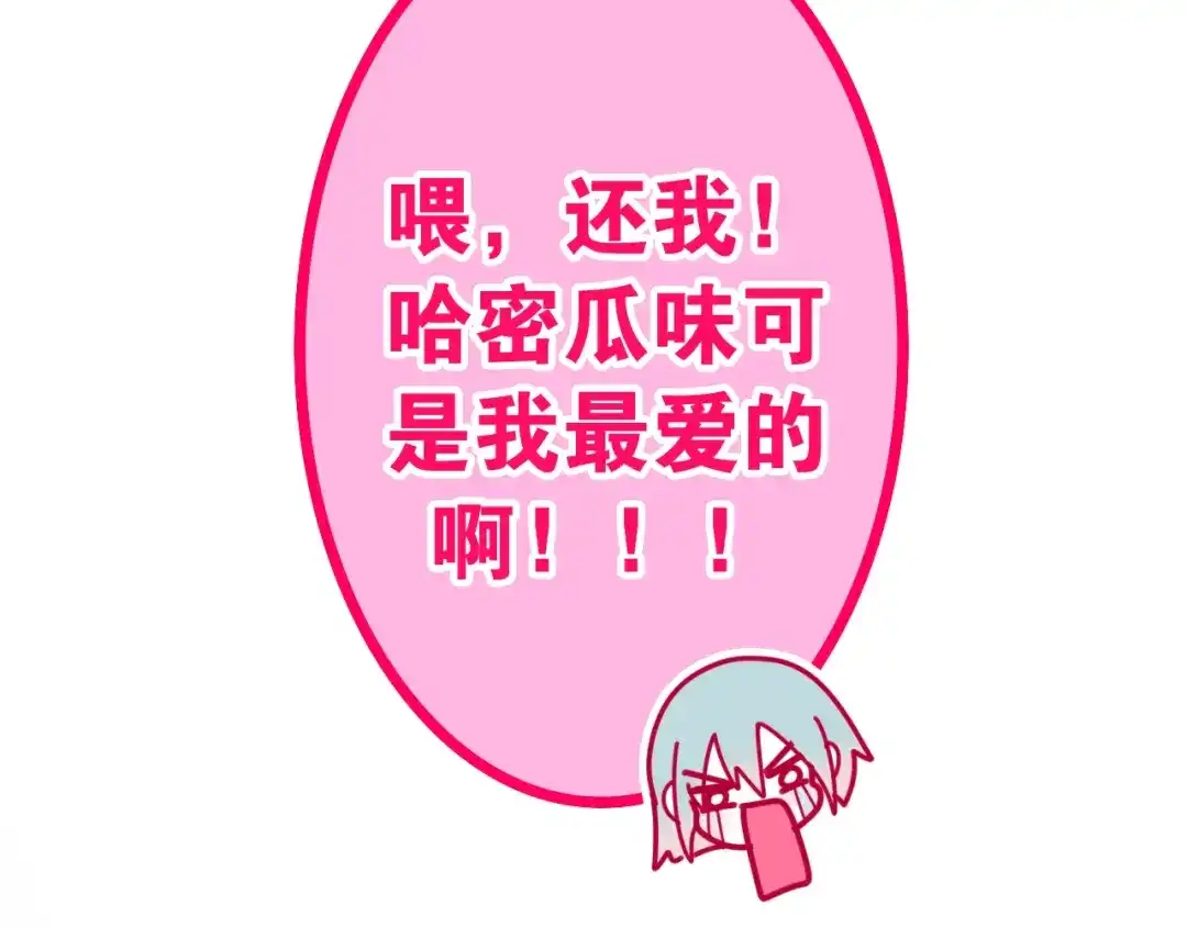 《六月的不期而遇-《六月的不可思议系列》》第18话 我来了 第225页