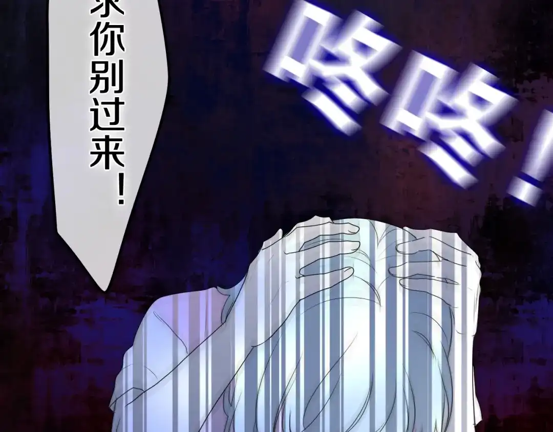 《六月的不期而遇-《六月的不可思议系列》》第18话 我来了 第180页