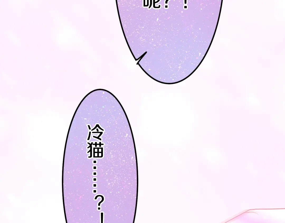《六月的不期而遇-《六月的不可思议系列》》第18话 我来了 第124页