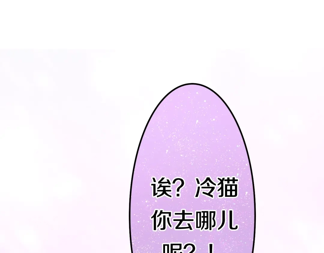 《六月的不期而遇-《六月的不可思议系列》》第18话 我来了 第123页