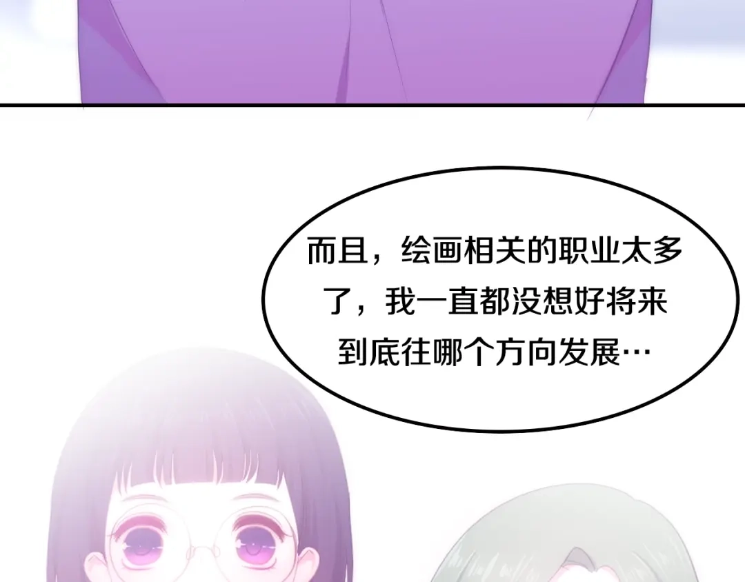《六月的不期而遇-《六月的不可思议系列》》第18话 我来了 第19页