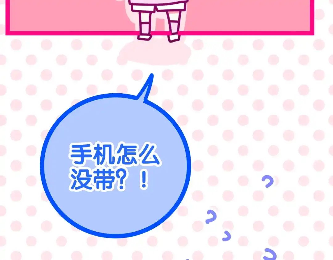 《六月的不期而遇-《六月的不可思议系列》》第18话 我来了 第57页
