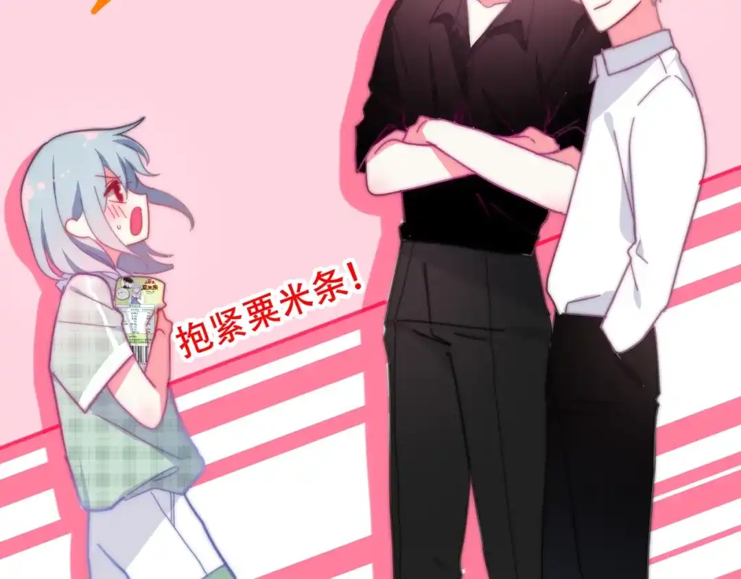 《六月的不期而遇-《六月的不可思议系列》》第18话 我来了 第209页