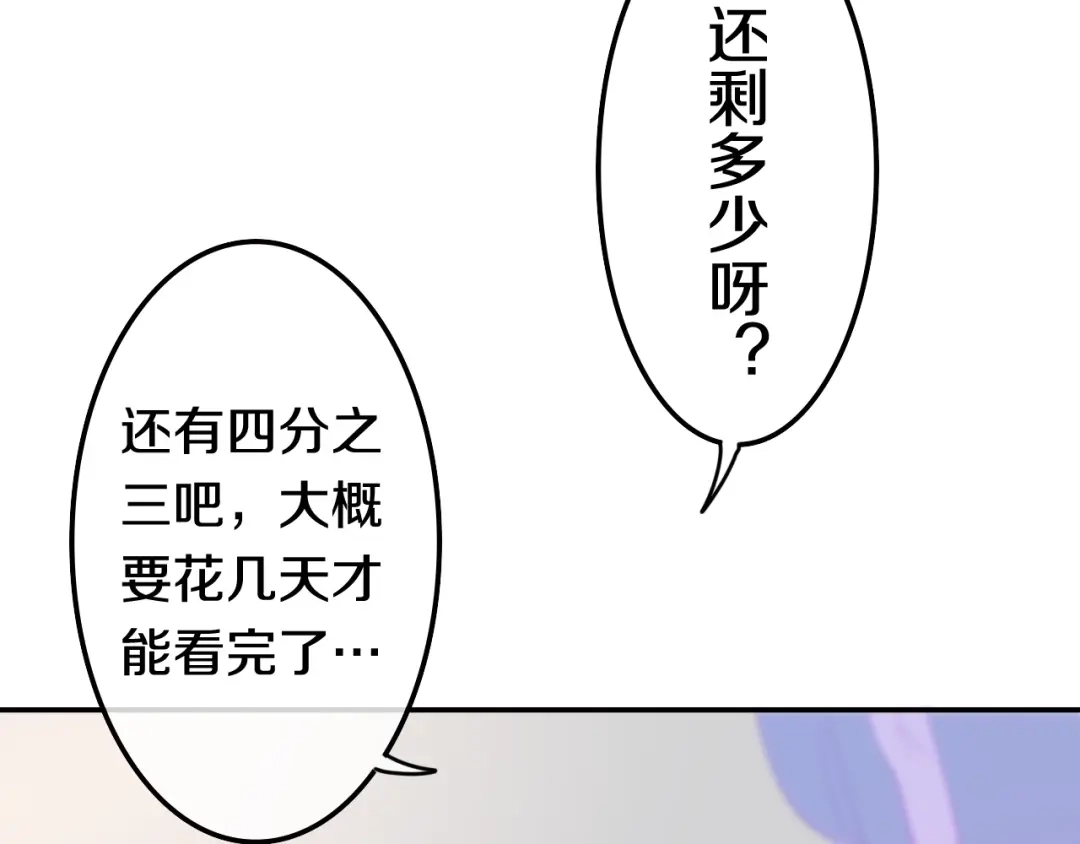 《六月的不期而遇-《六月的不可思议系列》》第18话 我来了 第11页