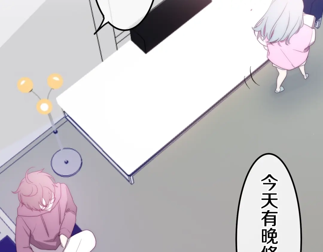 《六月的不期而遇-《六月的不可思议系列》》第18话 我来了 第42页