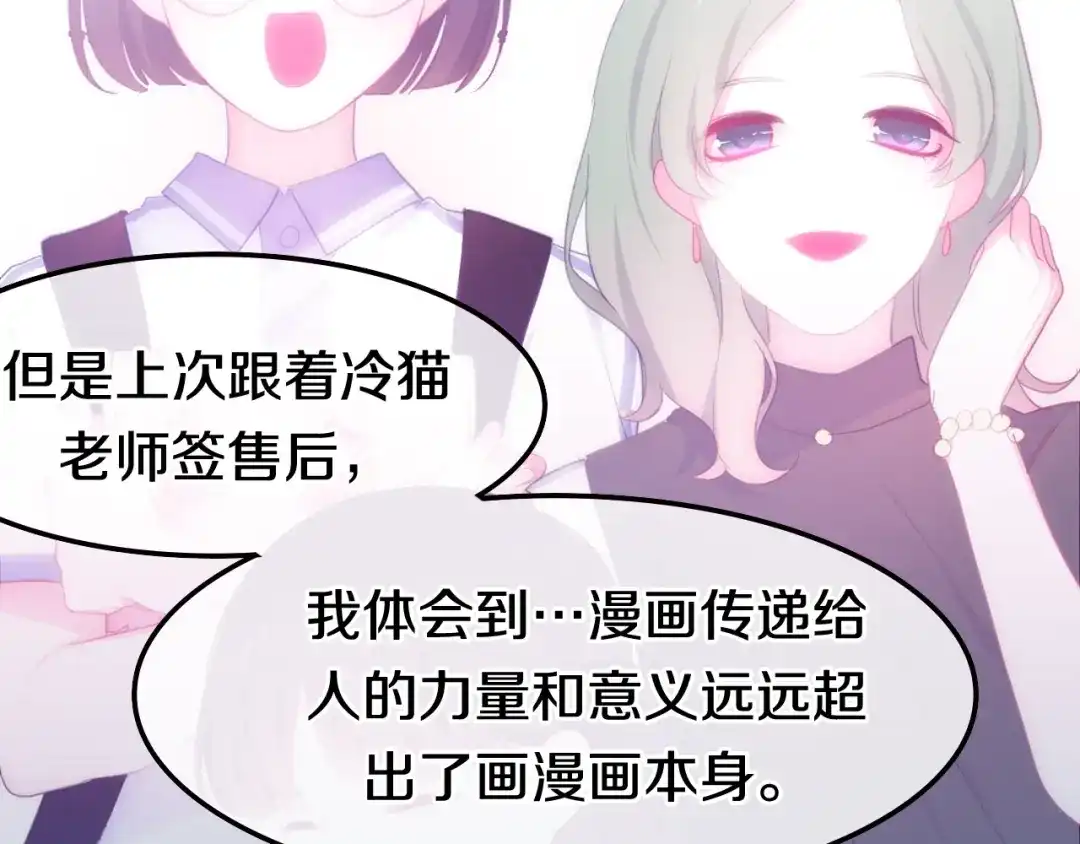 《六月的不期而遇-《六月的不可思议系列》》第18话 我来了 第20页
