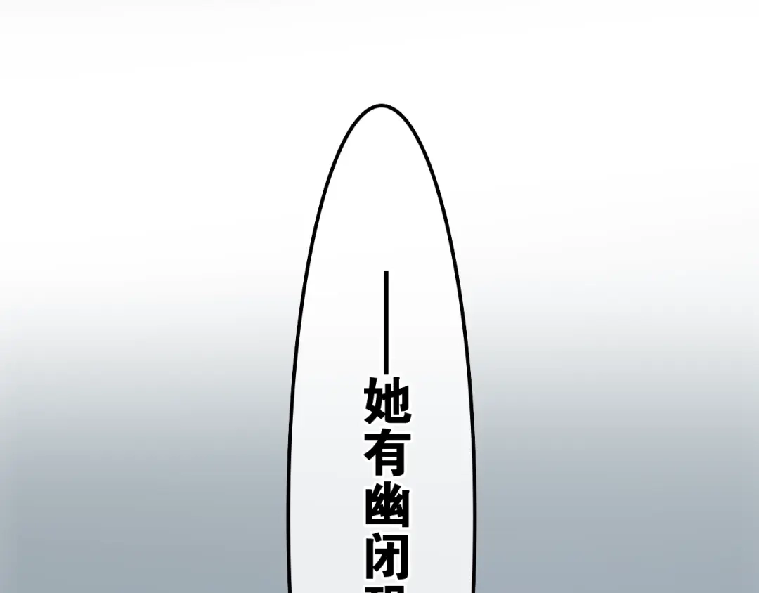 《六月的不期而遇-《六月的不可思议系列》》第18话 我来了 第141页