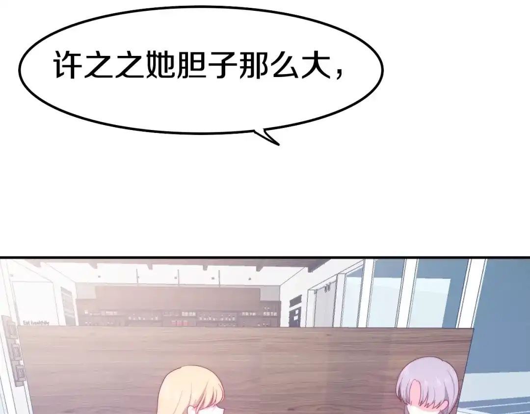 《六月的不期而遇-《六月的不可思议系列》》第18话 我来了 第135页