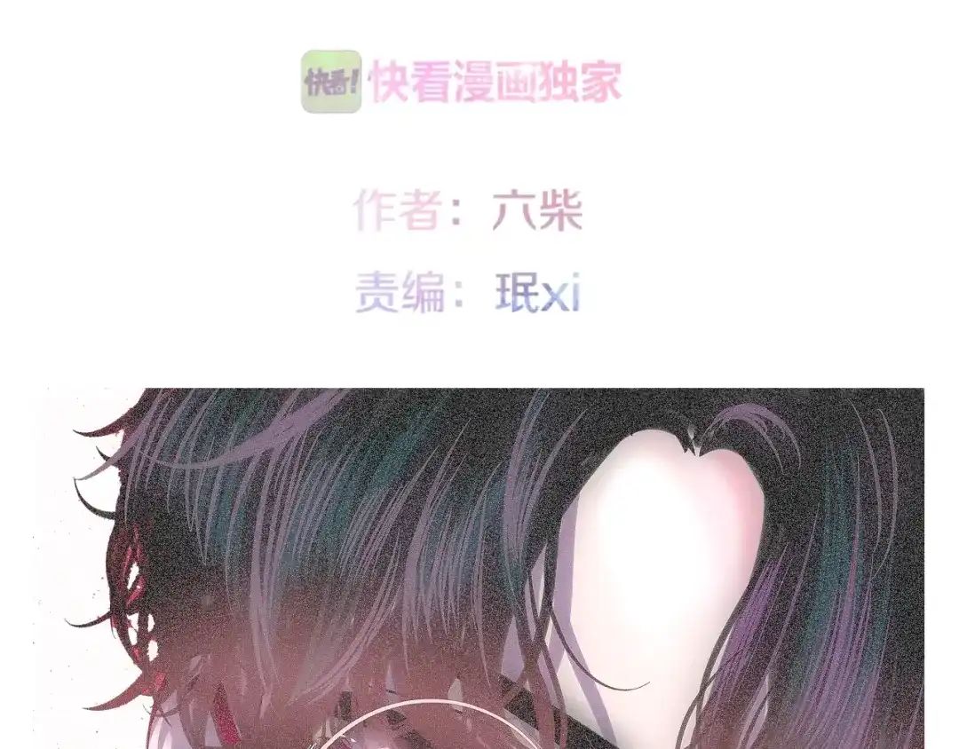 《六月的不期而遇-《六月的不可思议系列》》第18话 我来了 第2页