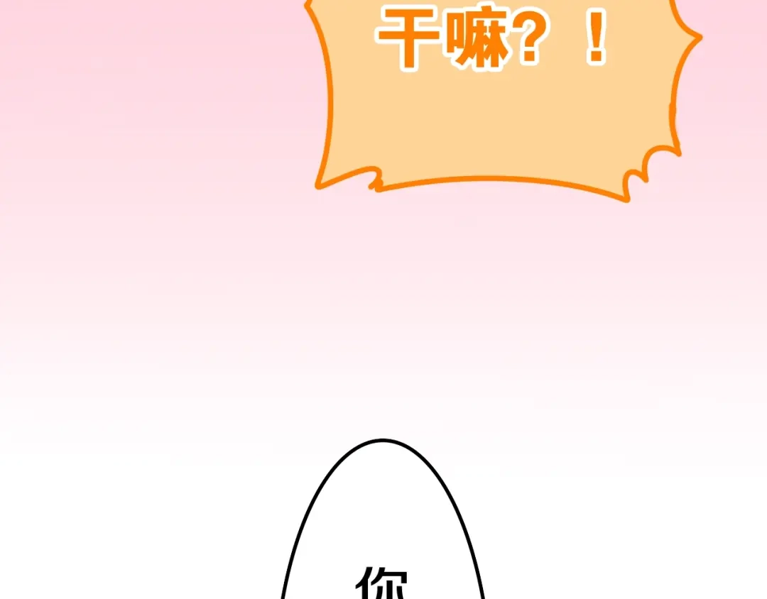 《六月的不期而遇-《六月的不可思议系列》》第18话 我来了 第211页