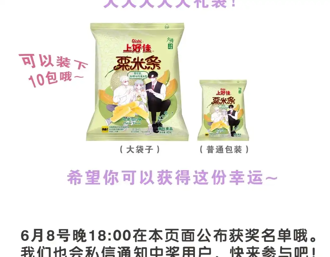 《六月的不期而遇-《六月的不可思议系列》》第18话 我来了 第230页