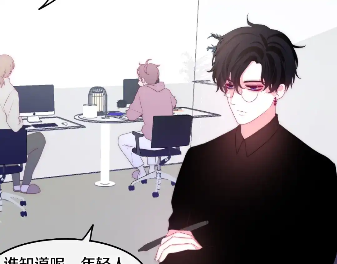 《六月的不期而遇-《六月的不可思议系列》》第18话 我来了 第46页