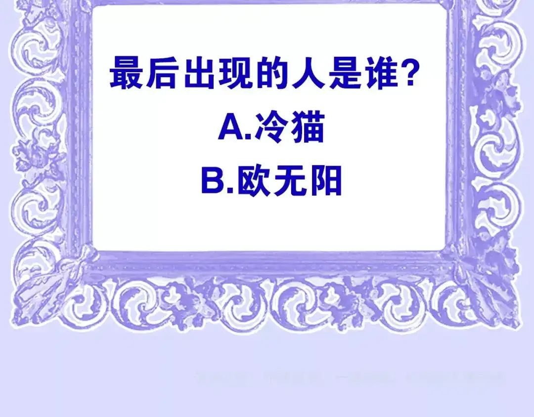 《六月的不期而遇-《六月的不可思议系列》》第18话 我来了 第196页