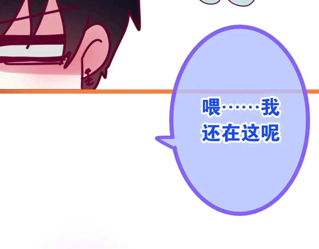 《六月的不期而遇-《六月的不可思议系列》》第18话 我来了 第29页