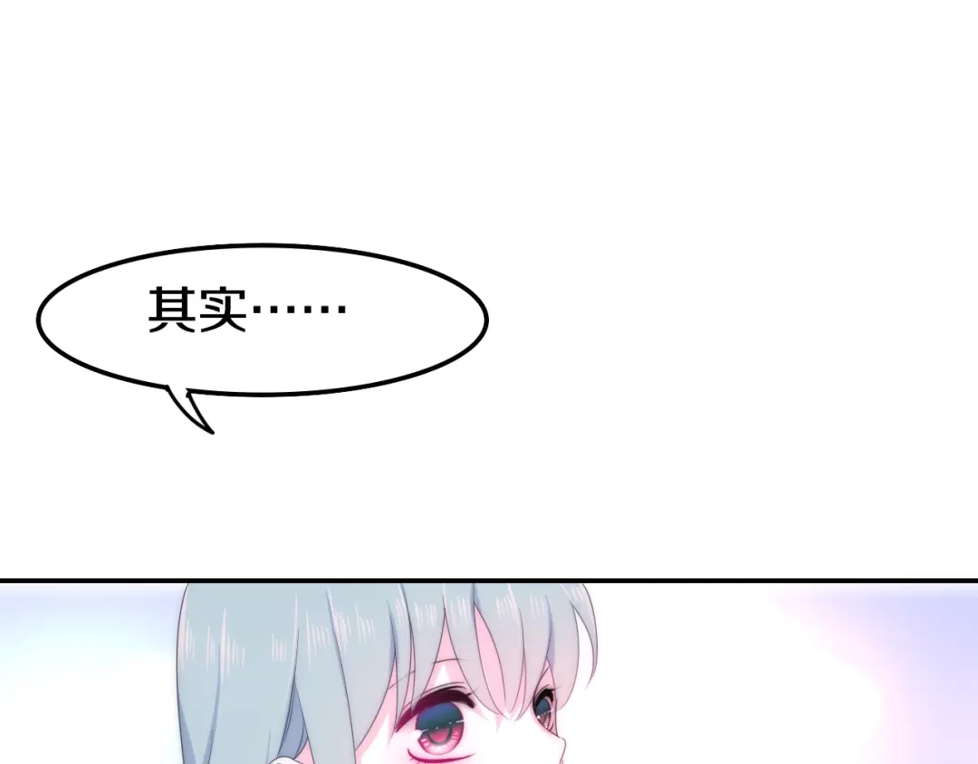 《六月的不期而遇-《六月的不可思议系列》》第18话 我来了 第15页