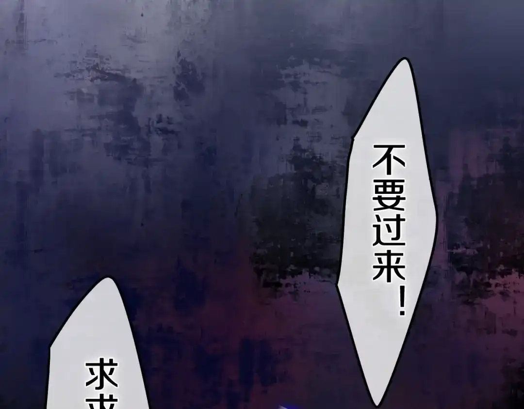 《六月的不期而遇-《六月的不可思议系列》》第18话 我来了 第179页