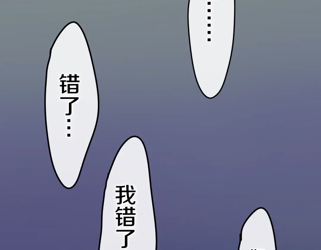 《六月的不期而遇-《六月的不可思议系列》》第18话 我来了 第170页