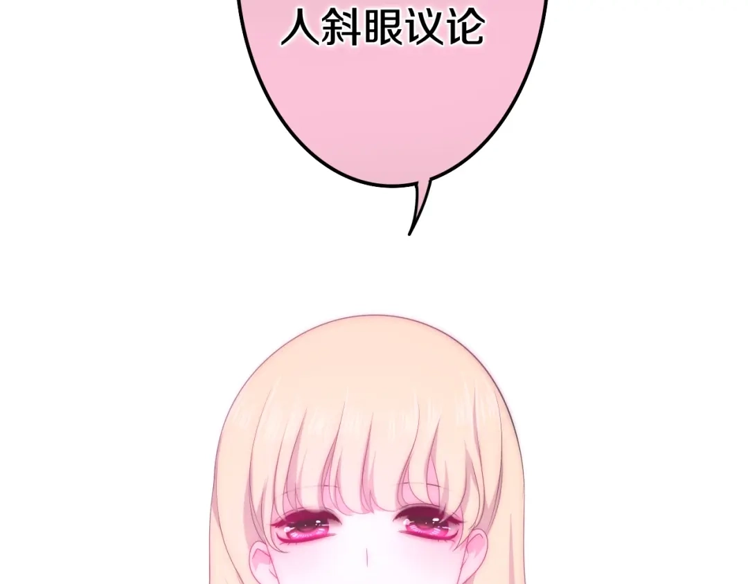 《六月的不期而遇-《六月的不可思议系列》》第18话 我来了 第152页