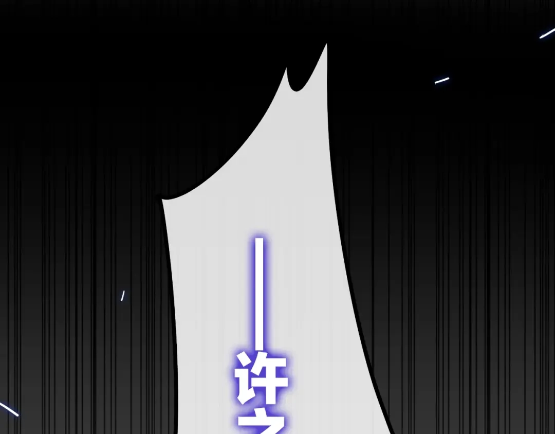 《六月的不期而遇-《六月的不可思议系列》》第18话 我来了 第188页