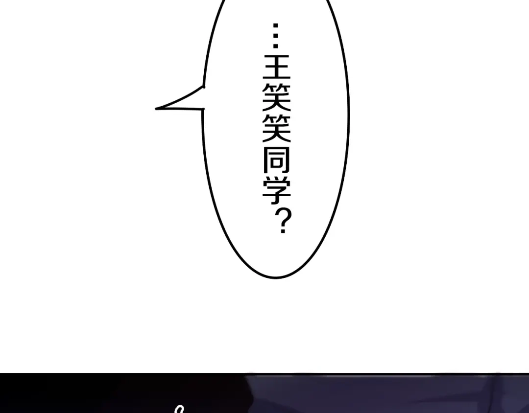 《六月的不期而遇-《六月的不可思议系列》》第18话 我来了 第71页