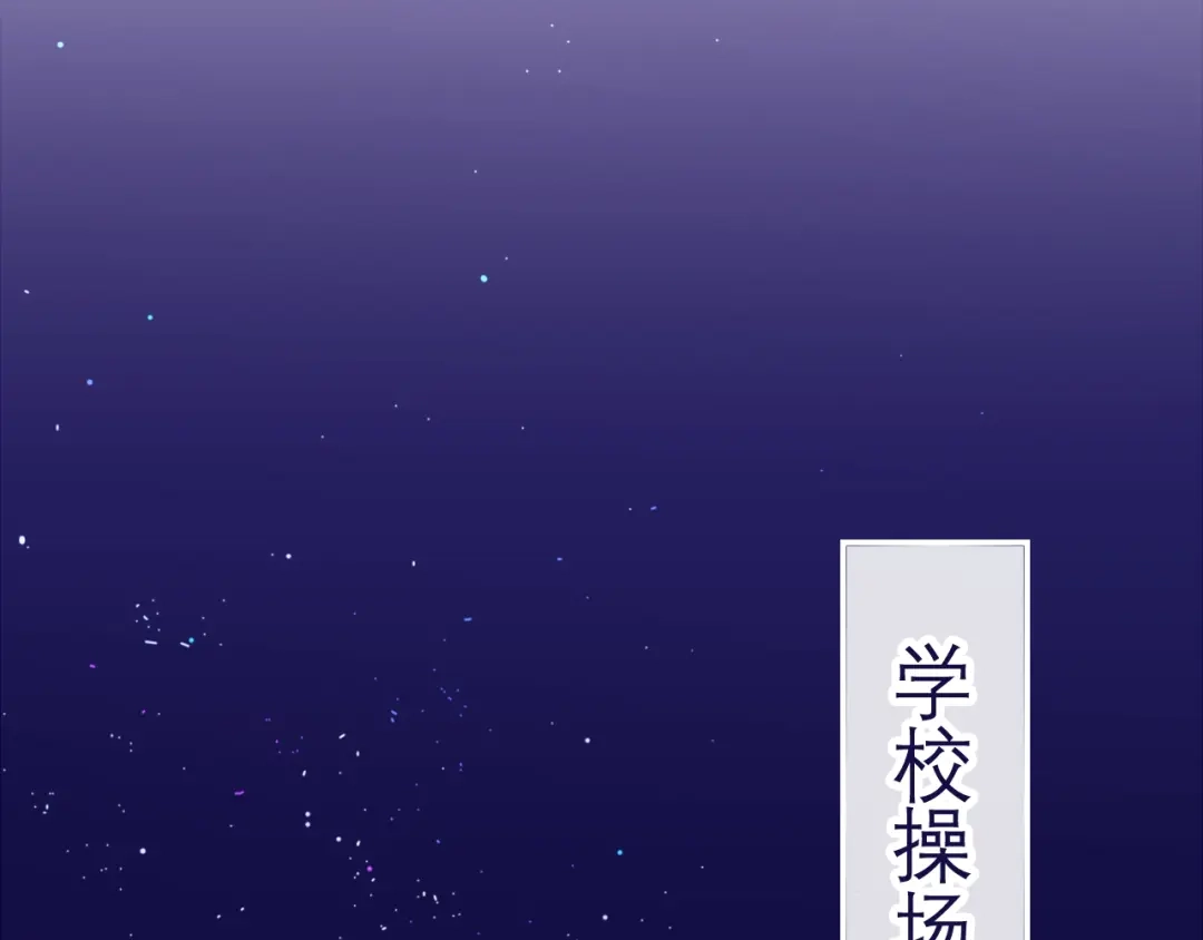 《六月的不期而遇-《六月的不可思议系列》》第18话 我来了 第50页