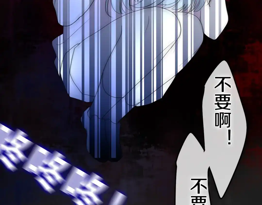 《六月的不期而遇-《六月的不可思议系列》》第18话 我来了 第181页
