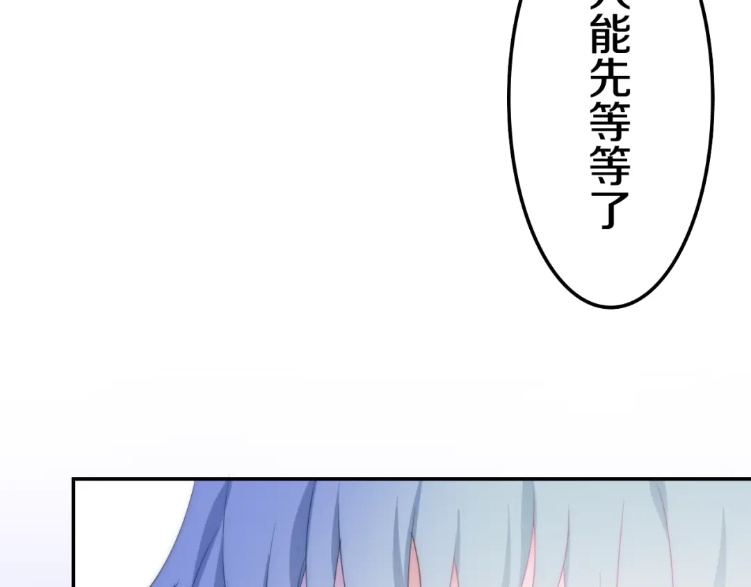 《六月的不期而遇-《六月的不可思议系列》》第18话 我来了 第61页