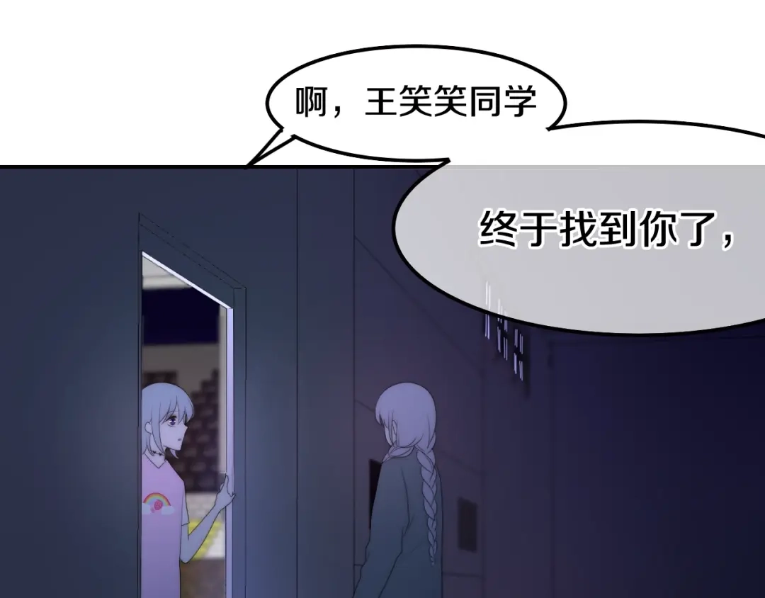 《六月的不期而遇-《六月的不可思议系列》》第18话 我来了 第67页